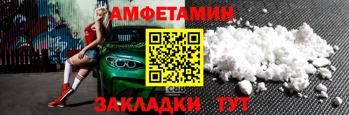 Малоярославец  Амфетамин  Вход с VPN  Amphetamine Розовый 