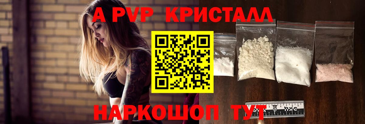 Малоярославец  APVP  Вход с VPN  Alpha-PVP VHQ  купить наркотики сайты  Alpha-PVP мука 