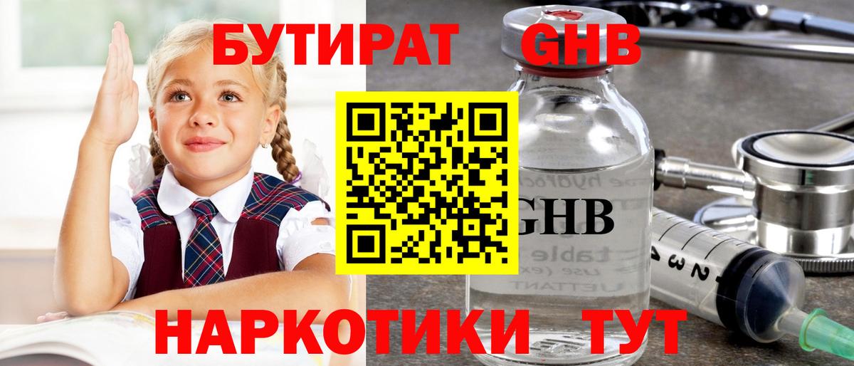 БУТИРАТ буратино  Вход с VPN  БУТИРАТ  Малоярославец 