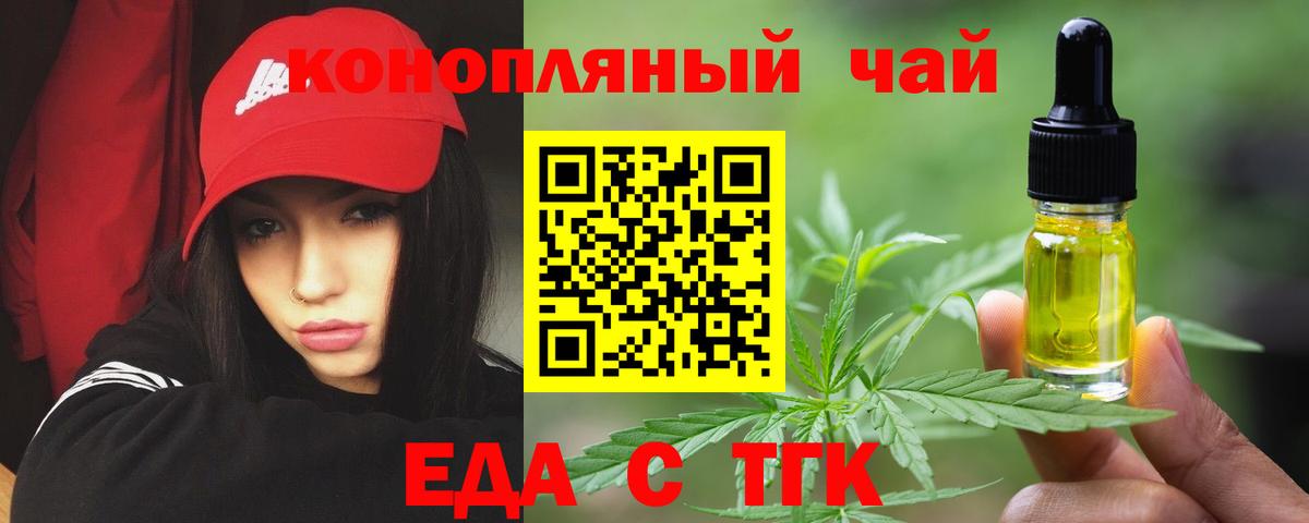 Печенье с ТГК конопля  Вход с VPN  Малоярославец 