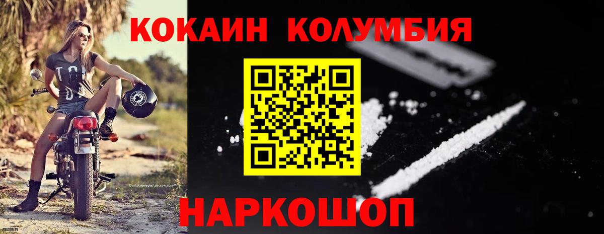 Малоярославец  Cocaine 97%  Вход с VPN  купить наркотики цена  Кокаин Columbia  Cocaine 