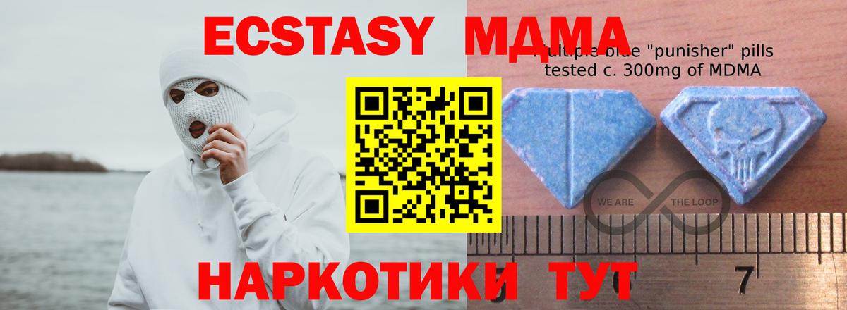 Малоярославец  это клад  ЭКСТАЗИ Punisher  Вход с VPN  Ecstasy mix 
