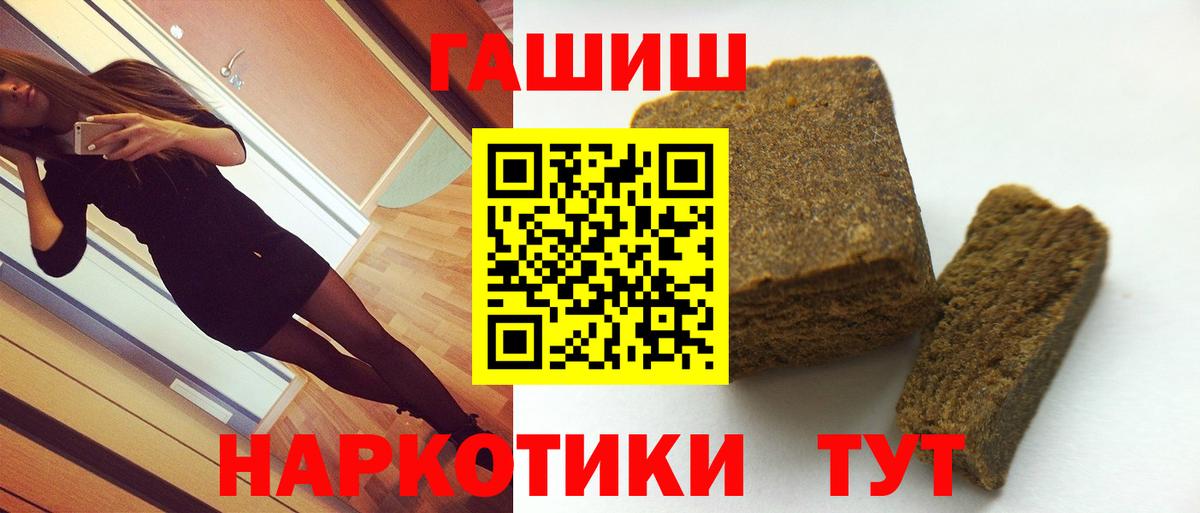 ГАШ hashish  Гашиш Cannabis  Малоярославец  Вход с VPN 