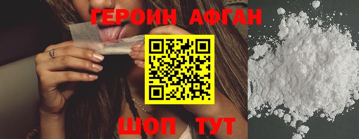 Малоярославец  Героин Heroin  ГЕРОИН  Вход с VPN 
