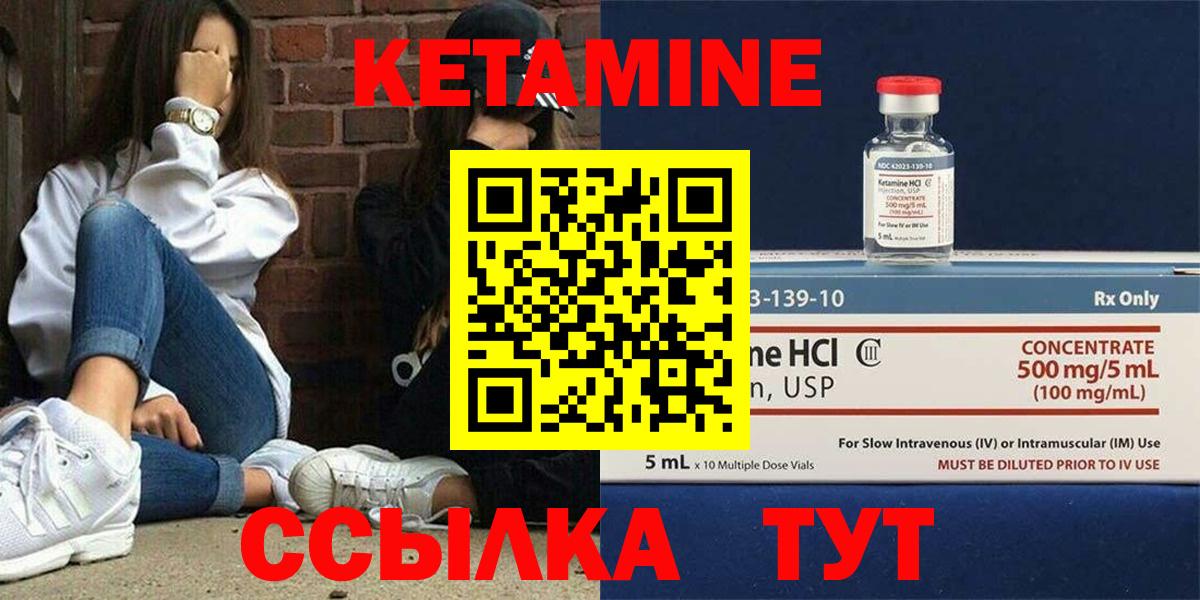 Кетамин ketamine  Кетамин ketamine  это Telegram  Вход с VPN  Малоярославец 