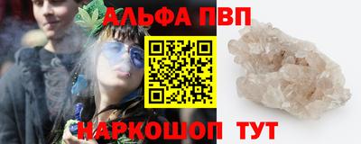 ALPHA-PVP Дубна