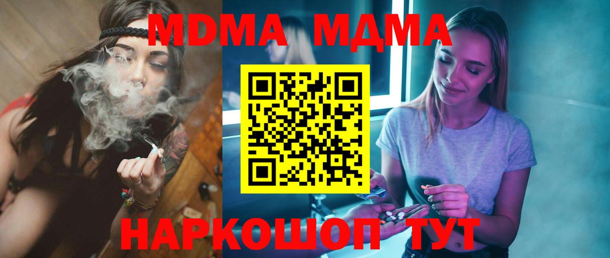 MDMA кристаллы Малоярославец