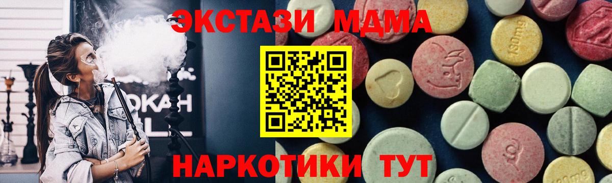МДМА crystal  MDMA кристаллы  Малоярославец  Вход с VPN 