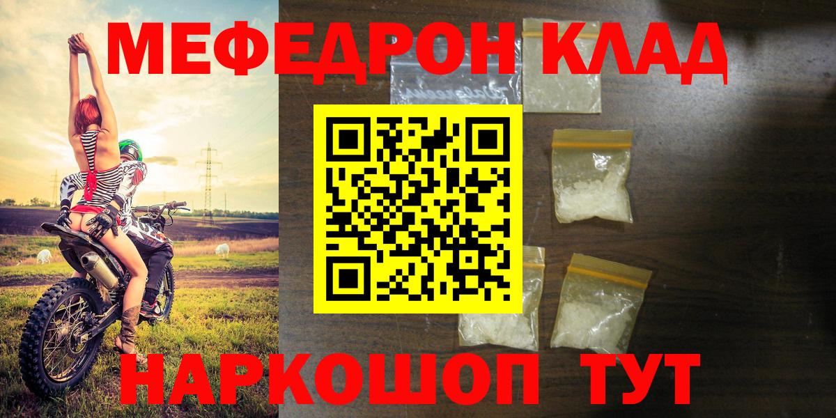Мефедрон мука Малоярославец