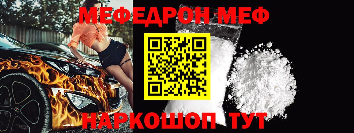 МЯУ-МЯУ  МЕФ  Малоярославец  Вход с VPN  ссылка на мегу tor  Меф 4 MMC 