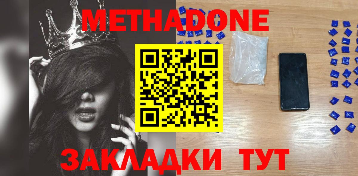 Малоярославец  Метадон мёд  OMG зеркало  Вход с VPN  МЕТАДОН мёд 