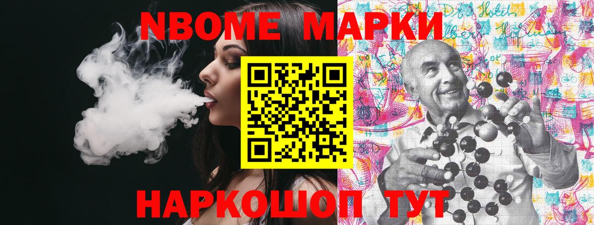 Марки 25I-NBOMe 1,5мг  Вход с VPN  Малоярославец 