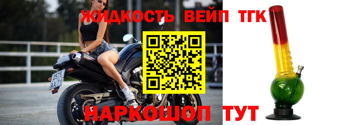 Дистиллят ТГК вейп  Вход с VPN  Дистиллят ТГК вейп с тгк  Малоярославец 